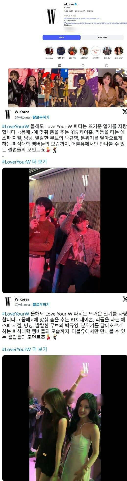people-J-Hope (BTS)-A-drinking-A-partying-B-Park Gyu-young-C-W Korea party