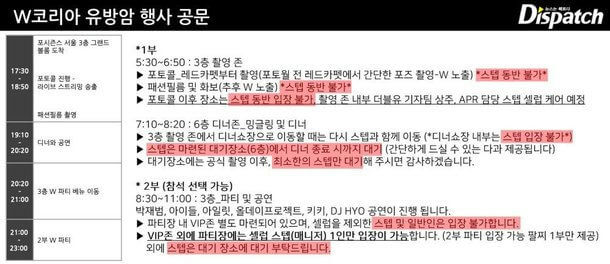 people-0-W코리아-A-유방암행사공문-B-Dispatch-C-일정