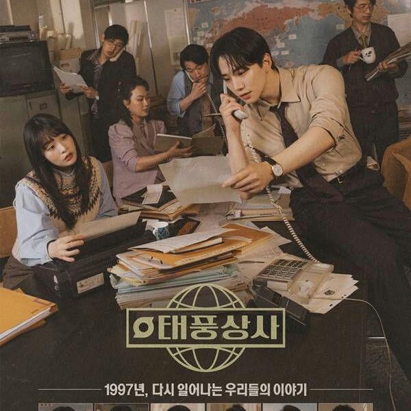 people-Six people gathered around a messy desk-A-Office work-A-1990s aesthetic-B-Telephones and documents-C-Korean drama poster