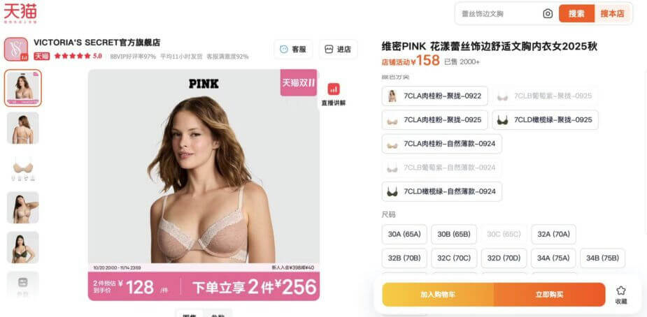 Tzuyu Victoria's Secret bra sellout