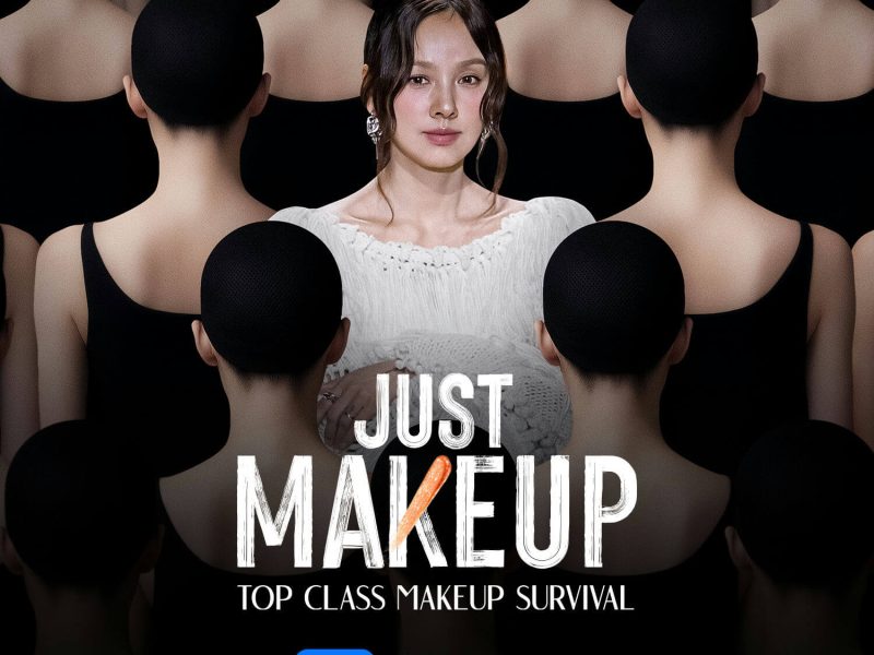 just makeup coupang play