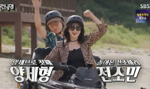 people-Two people riding an ATV-A-Wearing helmets-B-Jeon So-min in front with leopard print jacket and sunglasses-C-Yang Se-hyung behind waving