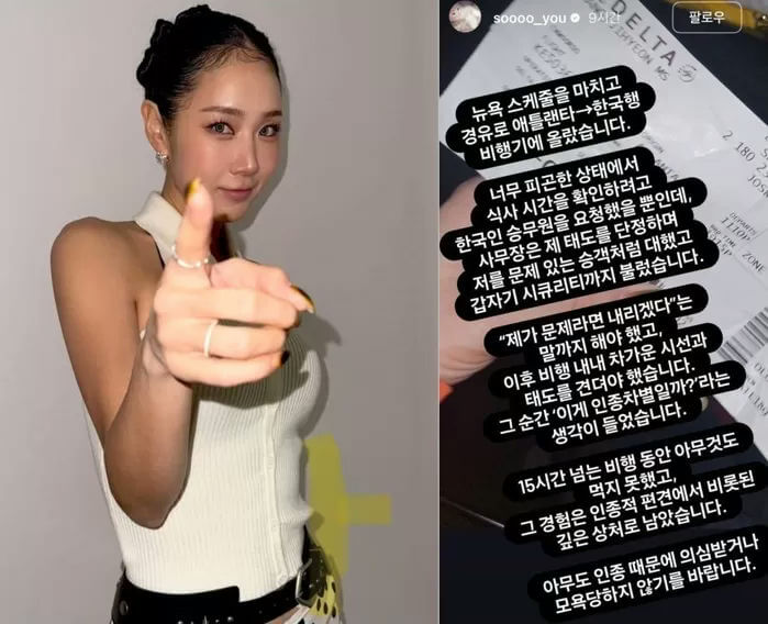 Soyou racism claim flight controversy