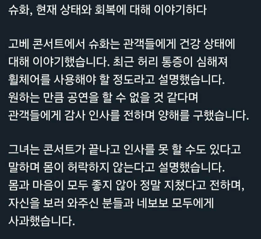 people-SHUHUA-A-health-A-back pain-A-wheelchair-A-apology