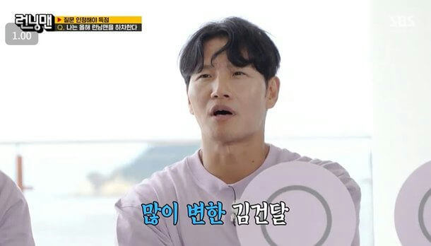 kim jongkook marriage running man episode