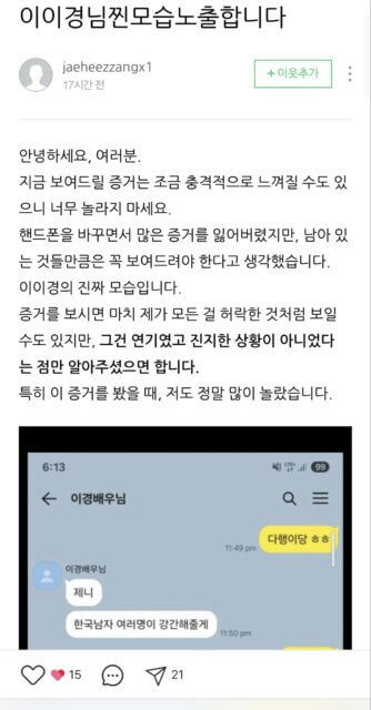 people-A-posting-A-chat_screenshot-B-social_media_interaction-C