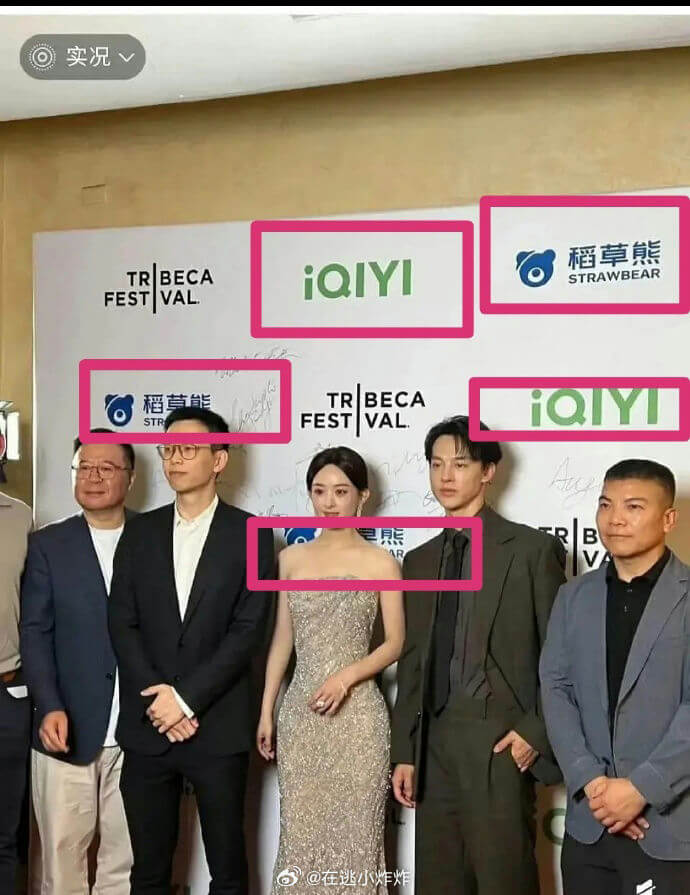 people-group-A-event-A-red carpet-A-logos-A-iQIYI-A-Strawbear-A-Tribeca Festival