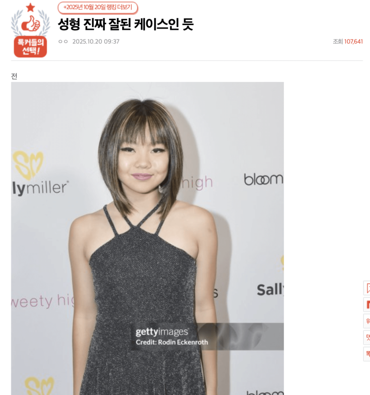 people-woman-A-blonde bangs-A-short bob haircut-B-sparkly halter dress-C