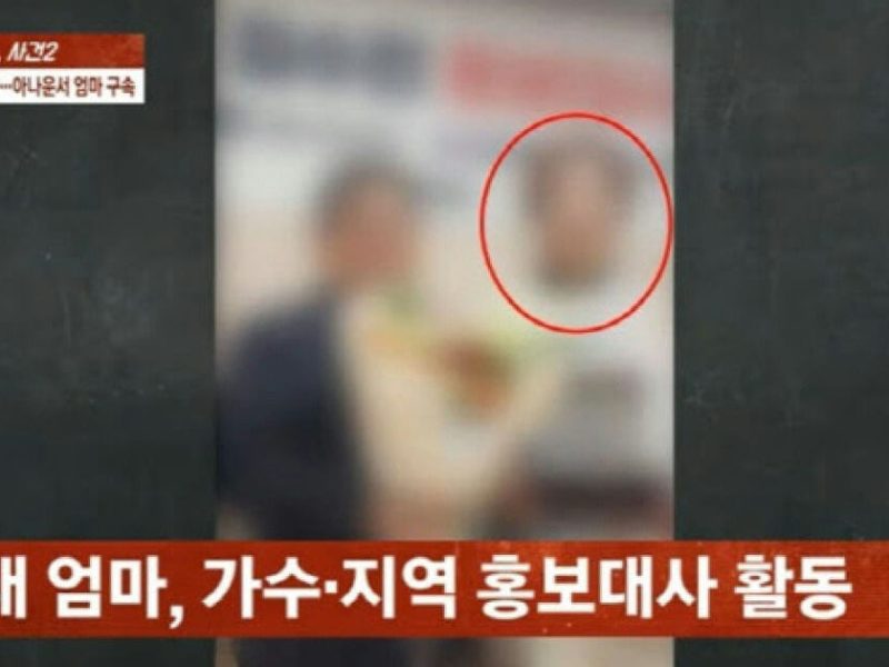 singer announcer indicted for daughters murder