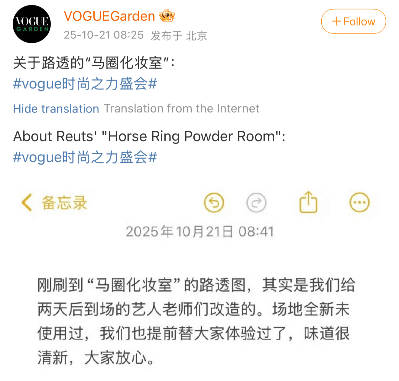 people-VOGUE Garden-social media post-username-VOGUE Garden-date-25-10-21 08:25-content-rehearsal/preview of 