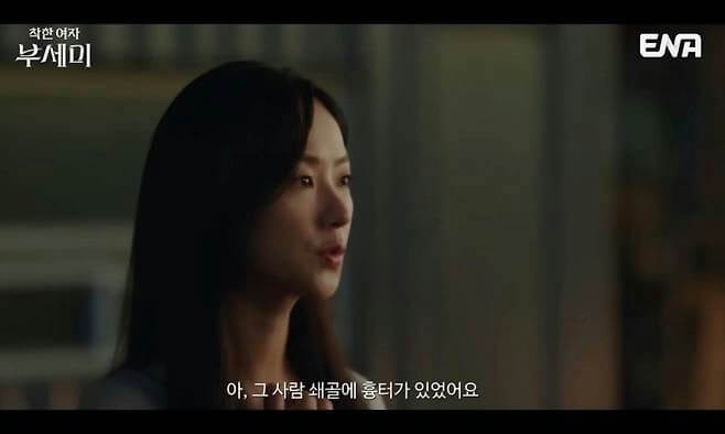 people-woman-speaking-ENA-logo-Korean-drama-subtitle