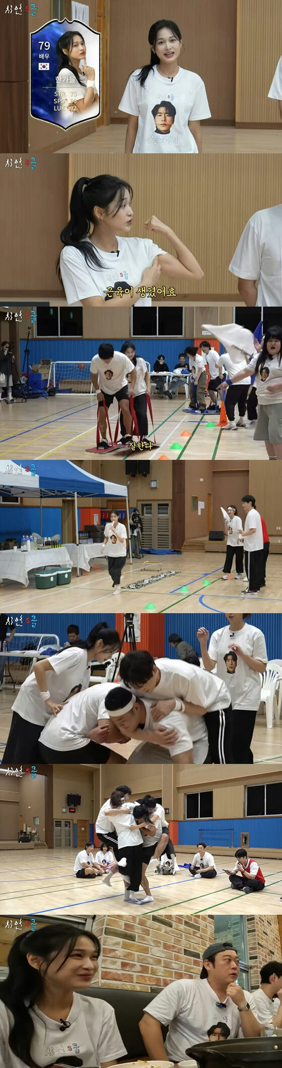 Han Ga-eul Won Bin niece Kian84