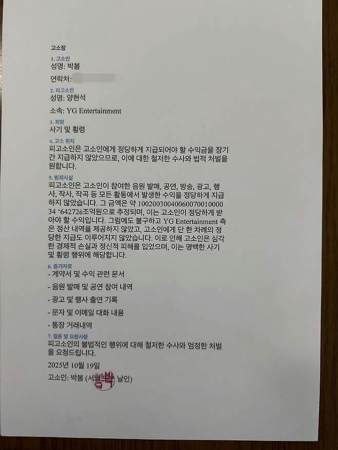 Park Bom lawsuit Yang Hyun Suk