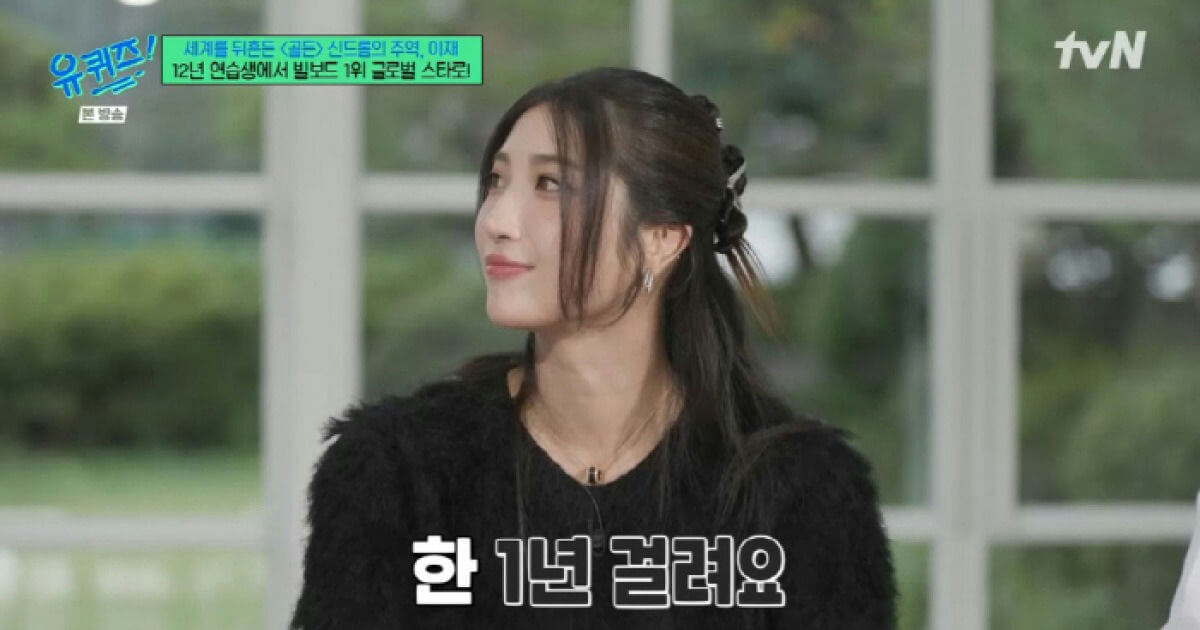 lee jae golden royalties