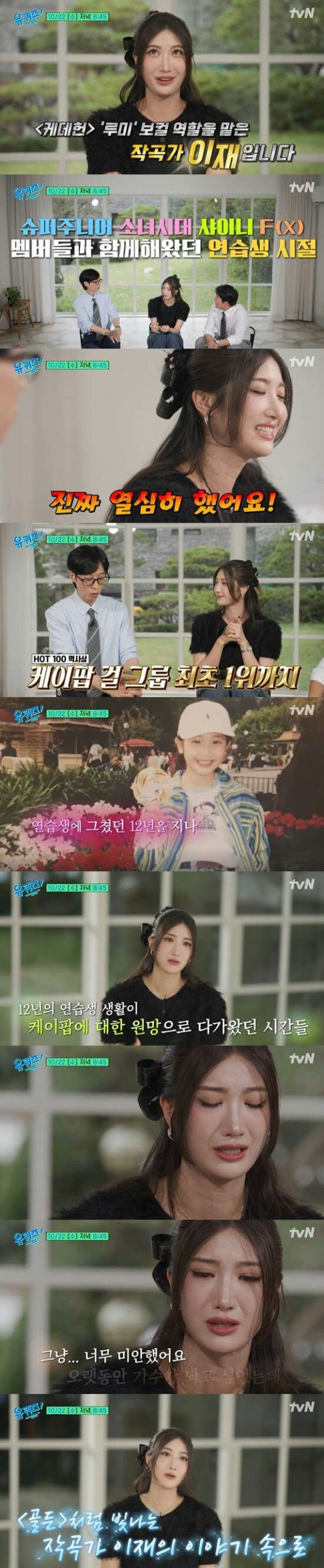 Ejae SM trainee story