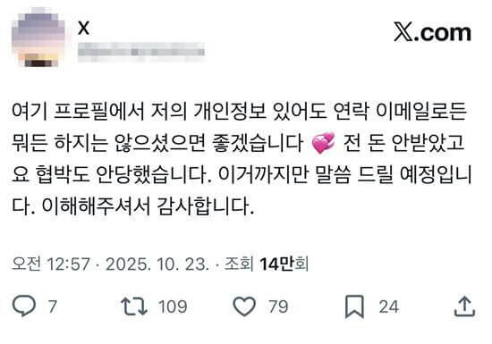 Lee Yi-kyung Rumor Poster Denies Blackmail