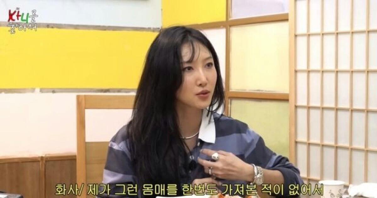 hwasa 40kg weight secret