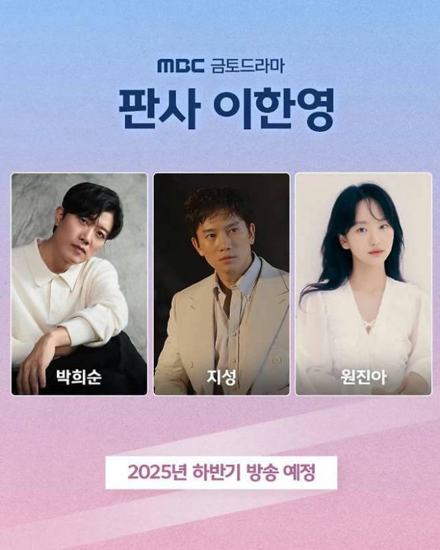 people-Park Hee Soon-Ji Sung-Won Jin Ah-Korean Drama Announcement