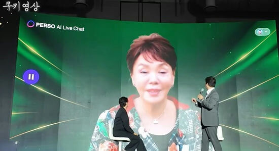 kim soo mi ai appearance