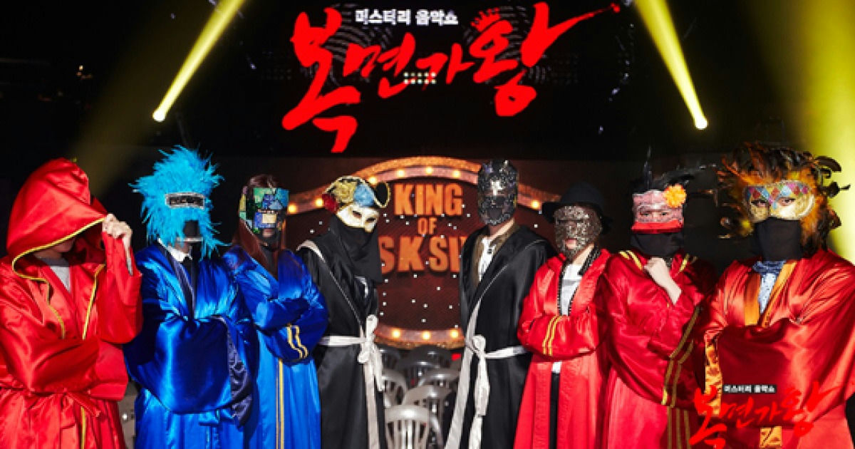 king of mask singer ends