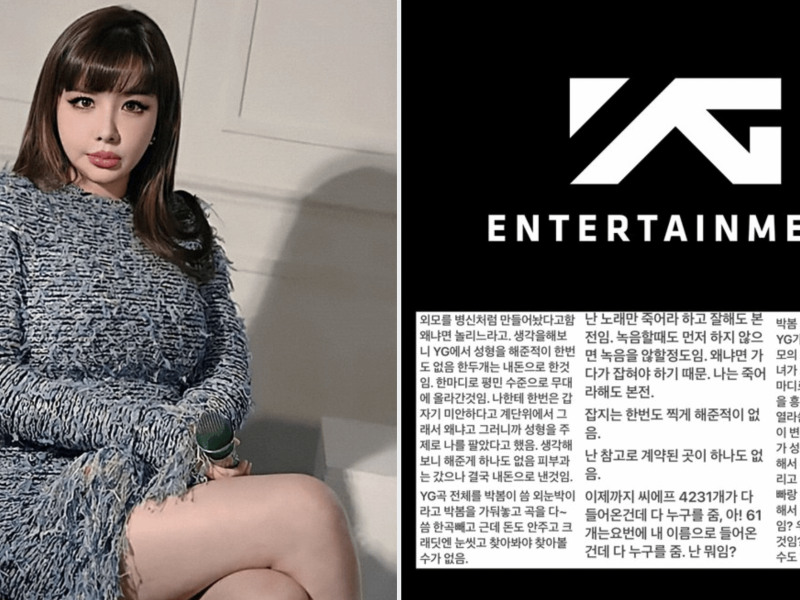 park bom yg accusations