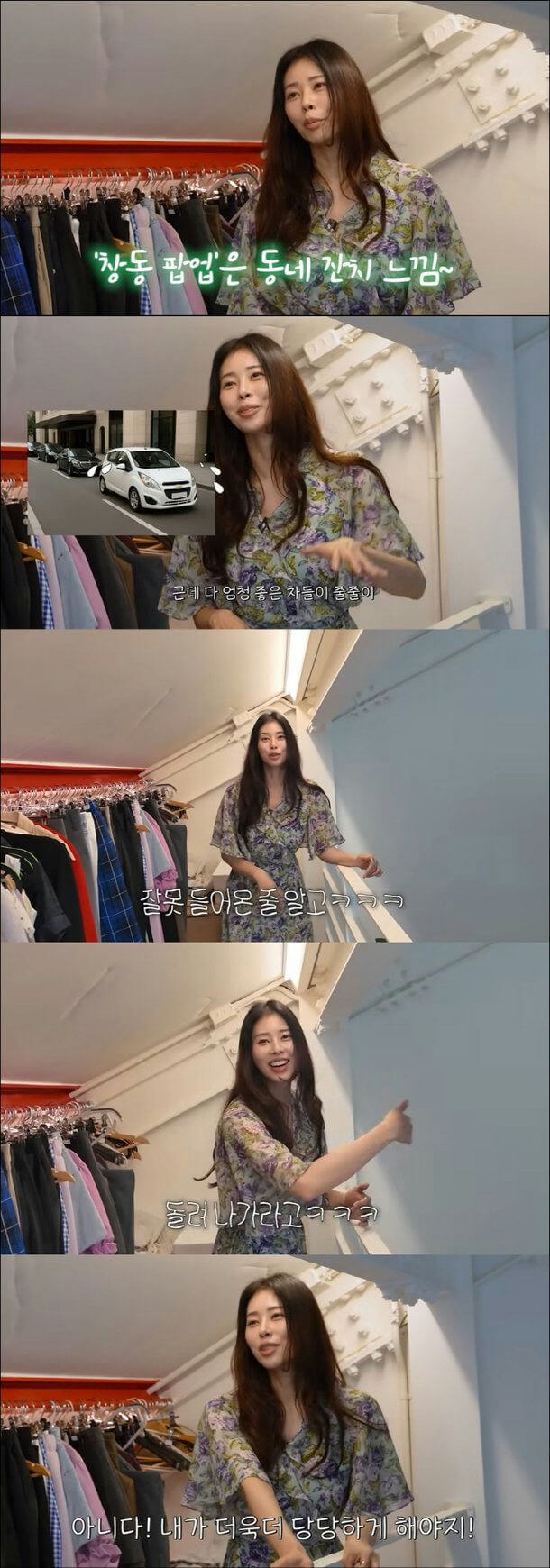 Seo Dong Joo compact car VIP event