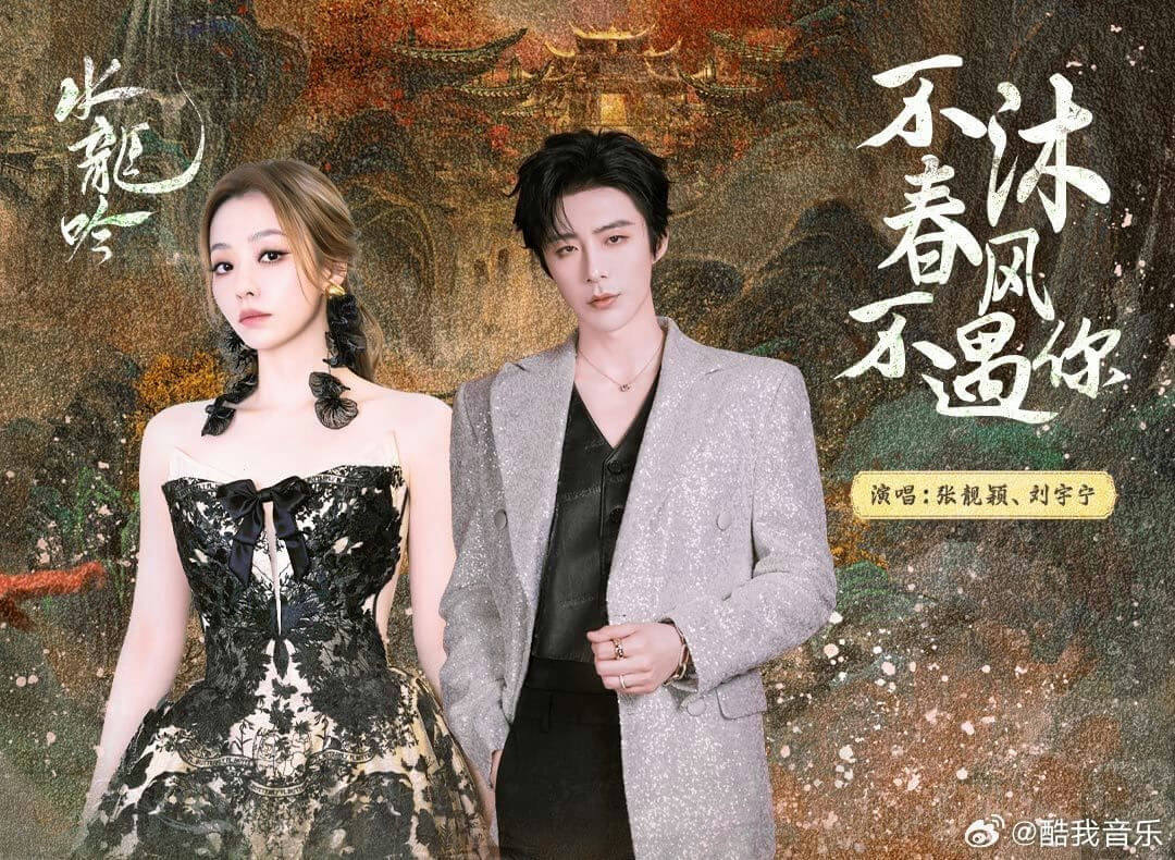 people-Zhang Hanyun and Liu Yuning-A-singers-A-duet-A-Chinese promotional image-A-formal attire-A-black and white dress and sparkling blazer