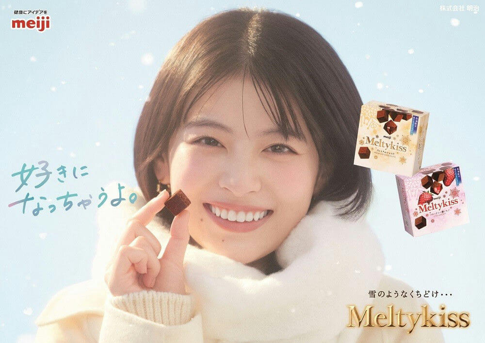 people-Young Japanese woman-smiling-holding chocolate piece-Meiji Meltykiss advertisement-winter theme-soft lighting