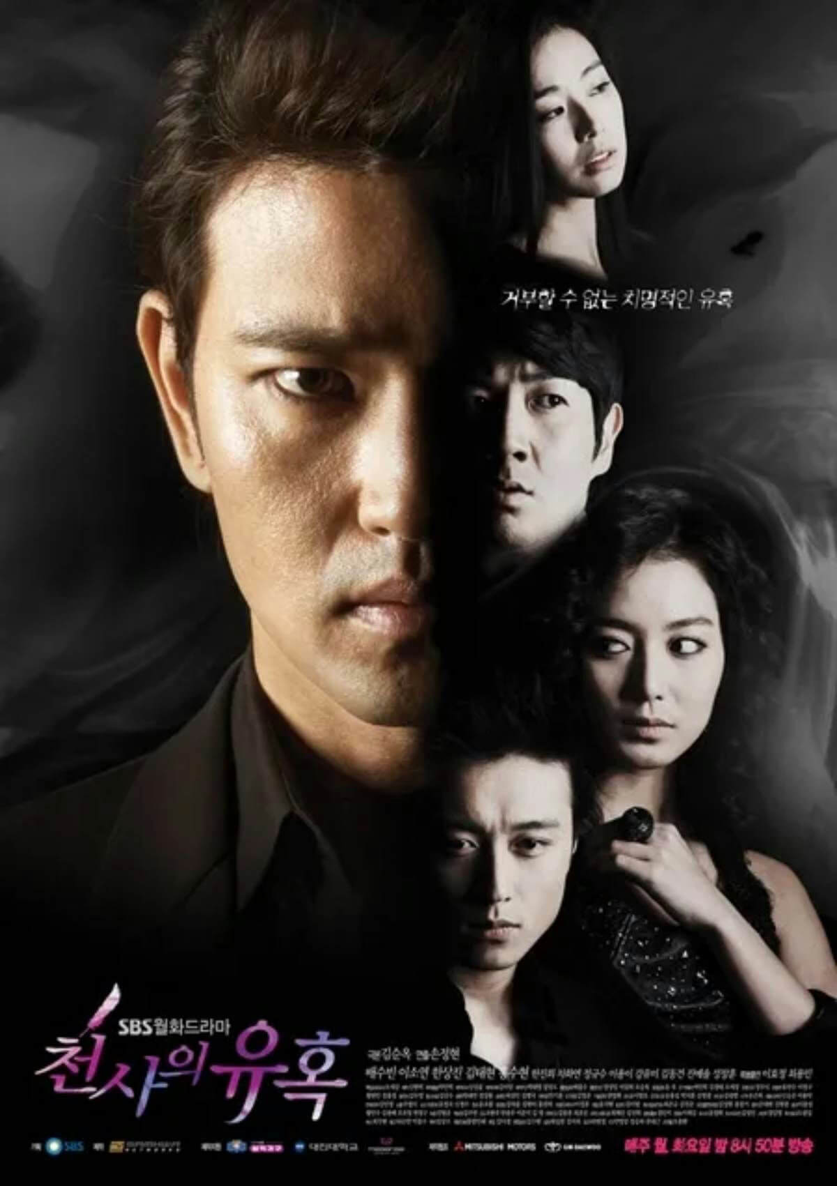 people-Man with intense gaze on the left-A-Dark and mysterious atmosphere-A-Four other people partially visible in the background-B-Korean drama poster text-C
