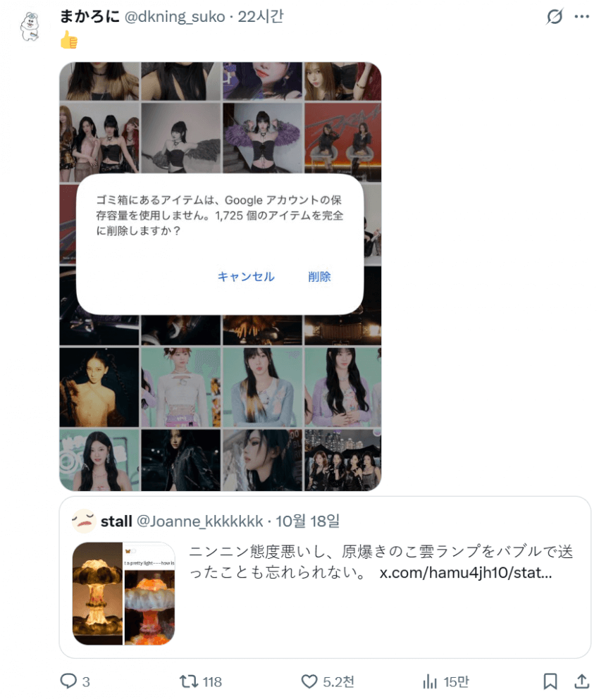 people-female-idol-A-Japanese-text-A-Google-photos-trash-B-Korean-text-B-mushroom-cloud-C