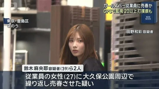 ai tano japan viral case