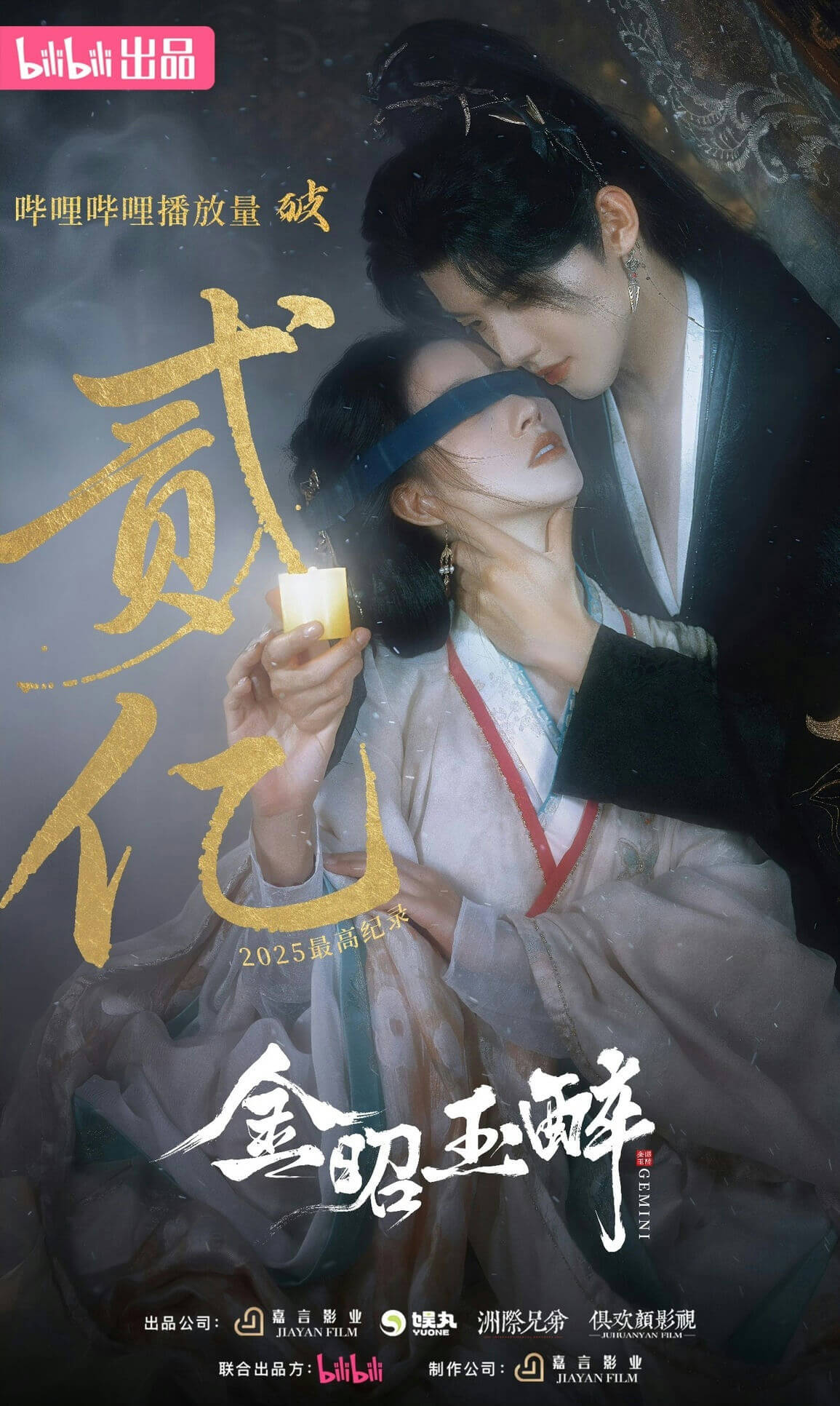 people-A-man-A-woman-A-dark-clothing-A-traditional-clothing-A-blindfold-A-candle-A-intense-stare-A-choking-gesture-A-dramatic-poster-A-Chinese-drama-A-gold-calligraphy-A-dark-background