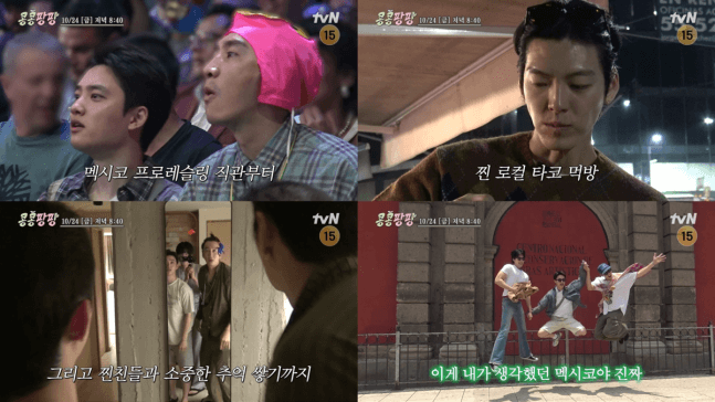 people-4-Korean celebrities-A-Mexico travel-B-wrestling viewing-C-street food eating-D-joyful jumping
