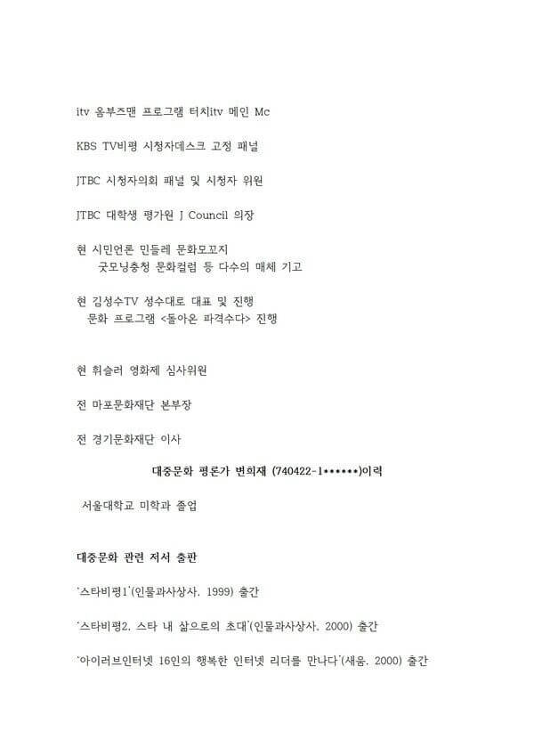 people-A-itv 옴부즈맨 프로그램 터치itv 메인 Mc-A-KBS TV비평 시청자데스크 고정 패널-B-JTBC 시청자협의회 패널 및 시청자 위원-C-JTBC 대학생 평가원 J Council 의장