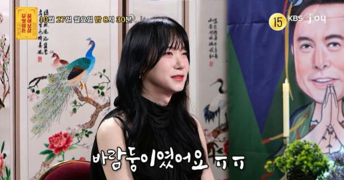 transgender guest former boyfriend