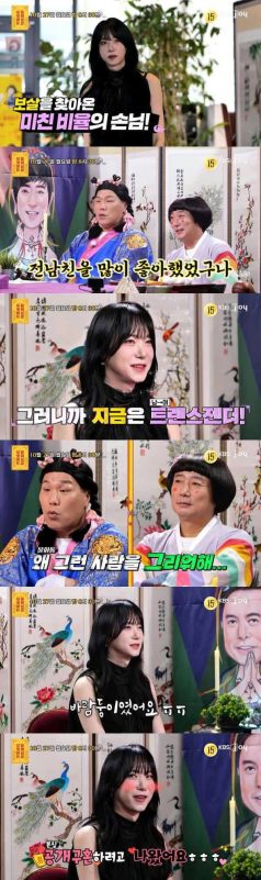 Transgender guest former boyfriend