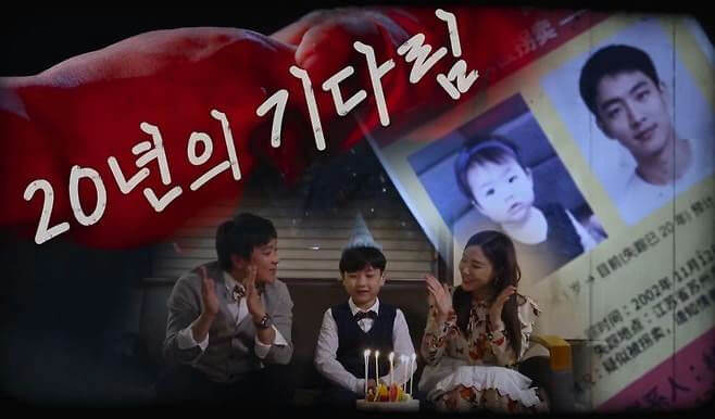 people-A-family celebrating-A-child birthday party-B-missing persons poster overlay-C-Korean text overlay