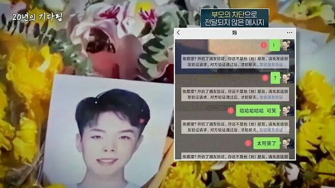 people-young man's photo-A-memorial setting-A-WeChat chat screenshot-A-Korean text overlays-B-Chinese text in chat-C