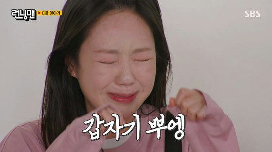 ji yeeun running man return