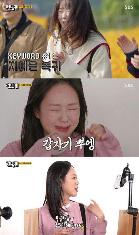 people-woman in white shirt with red trim-reaction shot-woman in pink shirt crying and clenching fists-woman in pink shirt speaking into a camera setup-keywords-SBS logo-Running Man graphic-Korean text captions
