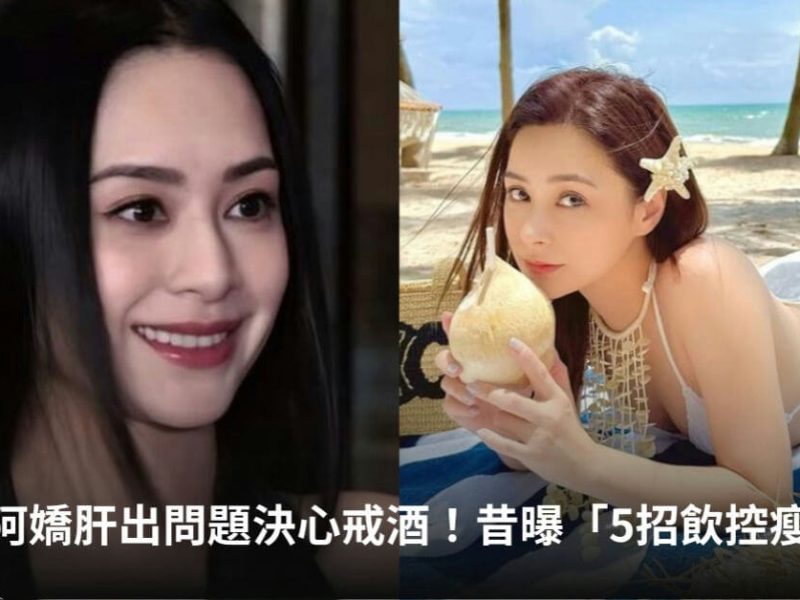 gillian chung quit drinking