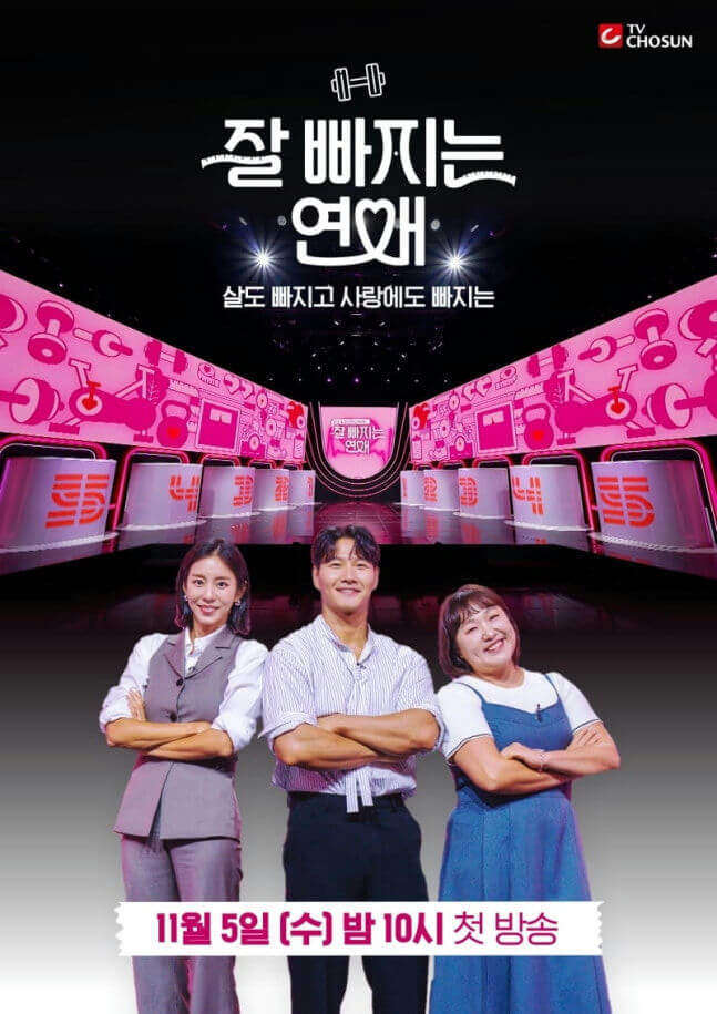 people-three people-A-TV show poster-A-Korean text-A-fitness theme-A-gym equipment background-A-date information