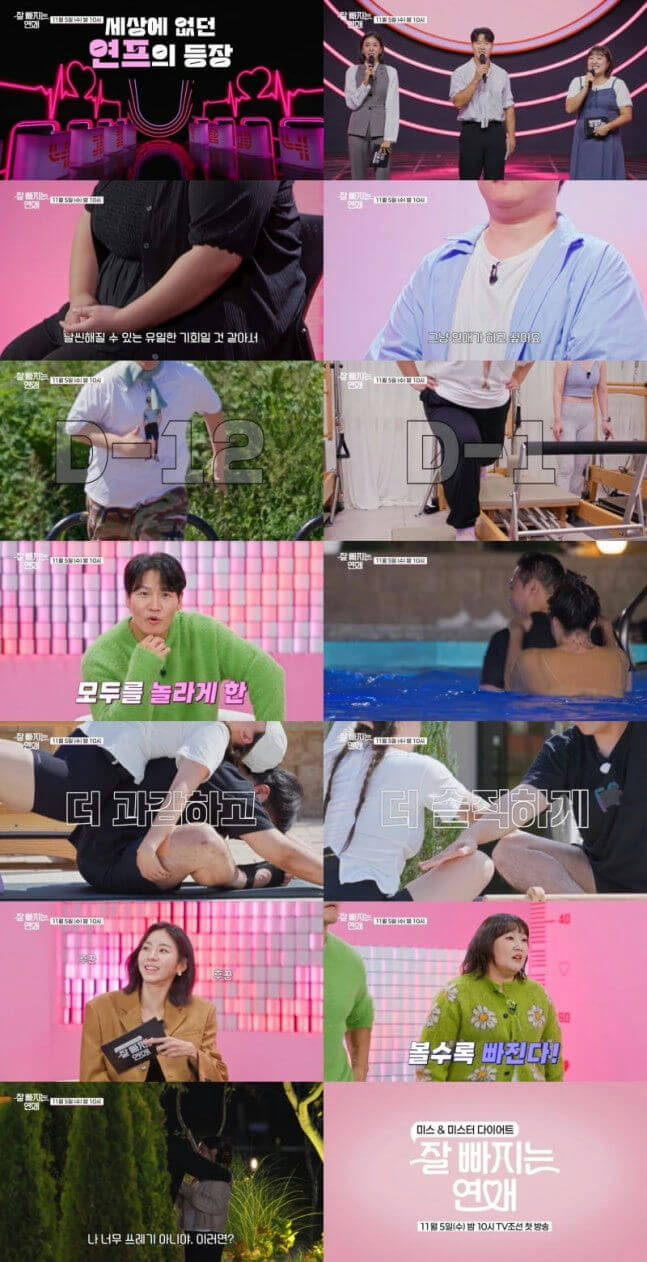 people-woman in vest and grey top speaking into a microphone-A-host-A-woman in black dress seated-B-overweight person in light blue shirt-C-man in green sweater talking-D-couple hugging in pool-E-woman in brown jacket holding card-F-overweight woman in green patterned sweater speaking-G-couple embracing outdoors at night-H