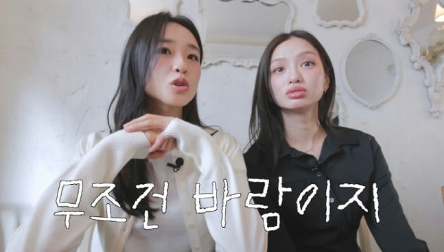 Son Yeon-jae relationship views