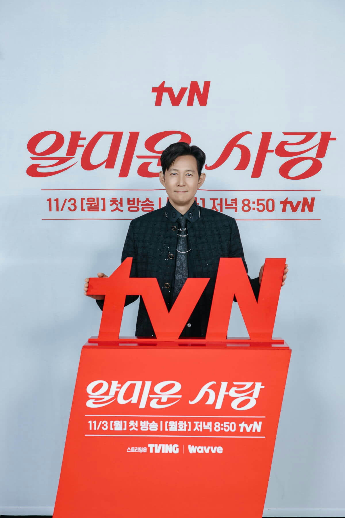 people-Lee Jung-jae-A-Korean actor-A-holding a prop-C-promoting a tvN drama