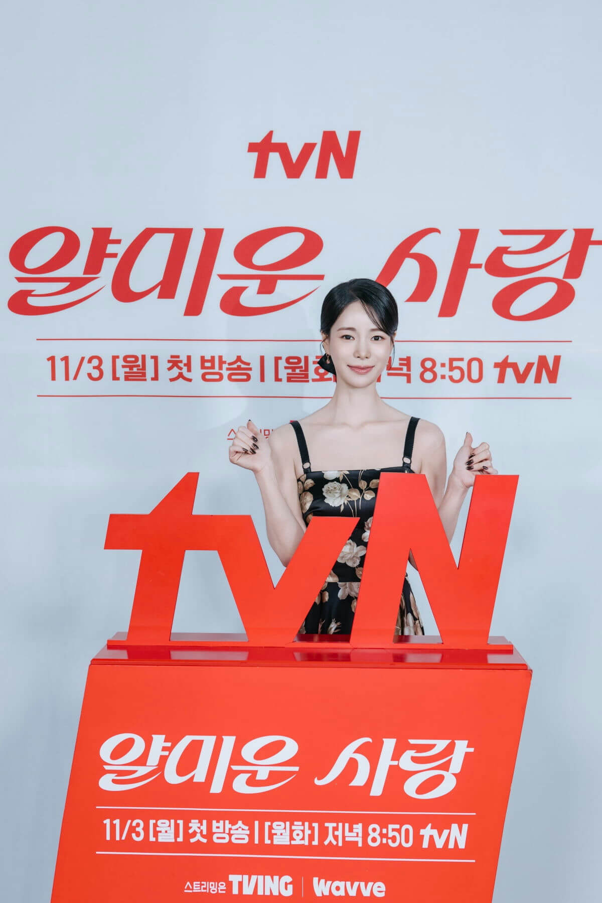 people-An actress-A-Korean drama promotion-B-tvN logo-C-black floral dress