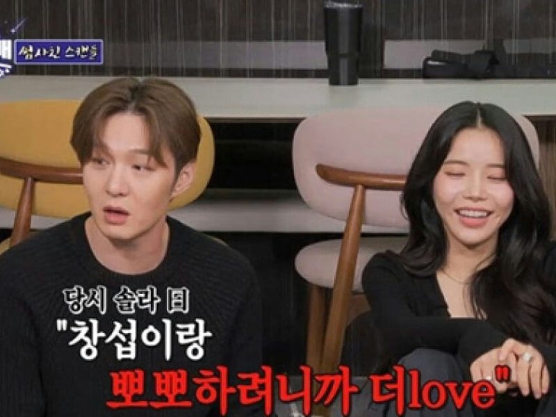 changsub solar dating rumor