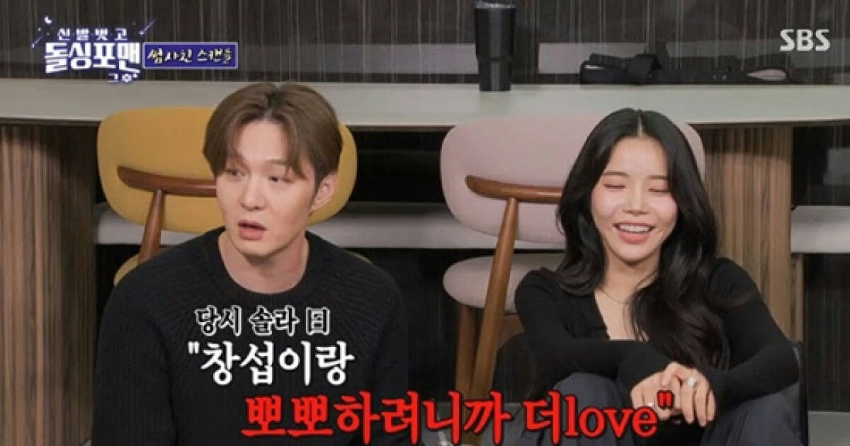 changsub solar dating rumor