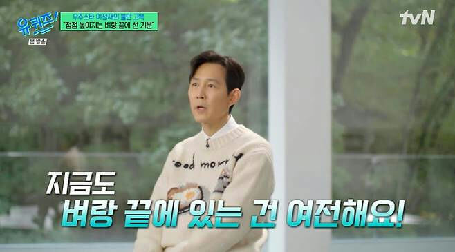 people-Lee Jung-jae-male actor-sitting-white patterned sweater-Korean variety show screen capture-tvN logo