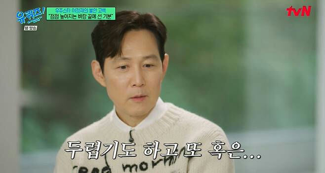 people-Lee Jung-jae-actor-wearing-white-sweater-talking-on-tv-show